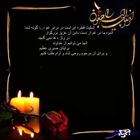 پیام تسلیت فوت مادر با انواع متن های رسمی و صمیمی Romantic Song Lyrics Beautiful Arabic Words Romantic Songs