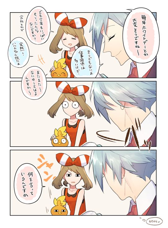ポケモン ダイゴ ポケモン漫画 ポケモン キャラ ポケモン ダイゴ ポケモン漫画 ポケモン キャラ