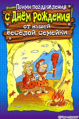 С днем рождения - С днем рождения - Открытки, картинки и gif анимация