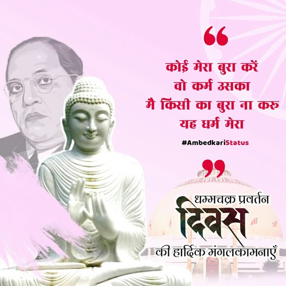 Dhamma Chakra Pravartan Din, Jay bhim, Jay bhim status, Jay bhim quotes, Jay bhim wallpapers