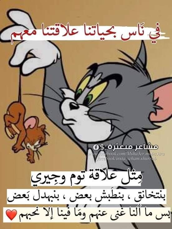They Don T Make Them Like They Used To Tom And Jerry Wallpapers Cartoon Wallpaper Tom And Jerry Pictures