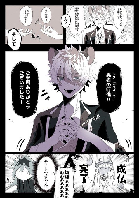 Pin On ツイステ Pin On ツイステ