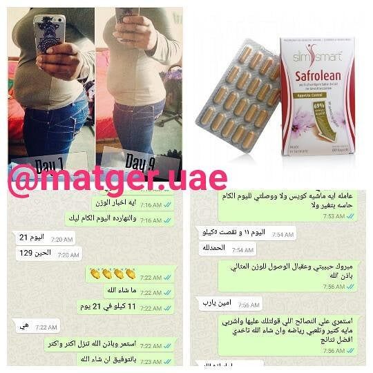 كبسولات Safrolean صاروخ التخسيس تعمل علي سد الشهيه تحسسك بالشبع طوال اليوم تحرق الدهون بالجسم وتنزل الجسم كامل تنزل الماى والاملاح المحت Instagram Workout Day