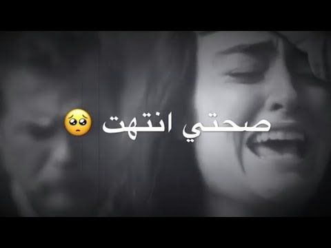أجمل حالات واتس اب حزينه عن الفراق أغاني عراقيه مقاطع حب حزينه ستوريات أنستاا 2019 Youtube Lockscreen Screenshot Art Lockscreen