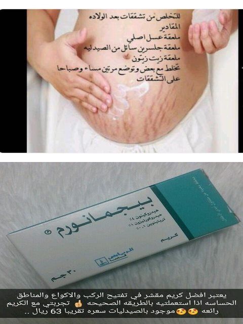 عروس او متزوجه اقوى تفتيح للمناطق الحساسة والشفرتين للأبد الركب الابطين الاكواع الجسم القدمين Youtube Pretty Skin Care Skin Care Diy Masks Skin Care Women