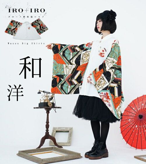 楽天市場 ジャージ 和風袖 大きめ 変形 ユニセックス Favoriteオリジナル 2本ラインの和風袖ユニセックスビッグジャージ ブルー Iro Iro 19年9月新作中旬 予約 1月中旬頃より順次発送予定 ワンピース専門店 favorite 着物 袖 着物ファッション 楽天市場 ジャージ 和風袖 大きめ 変形 ユニセックス Favoriteオリジナル 2本ラインの和風袖ユニセックスビッグジャージ ブルー Iro Iro 19年9月新作中旬 予約 1月中旬頃より順次発送予定 ワンピース専門店 favorite 着物 袖 着物ファッション