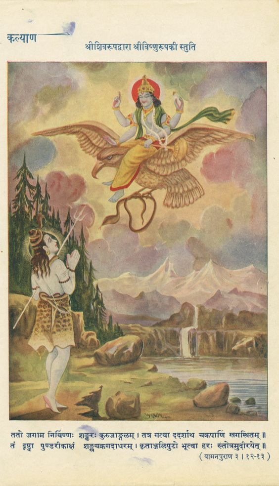 Paper size: 9.35 by 5.5 inches. Vishnu upon Garuda with shiva before him. An antique illustration from a vintage Indian spiritual magazine, first published in the 1920\'s. Circa 1960\'s. Image in good clean condition, border with some light surface and age wear including small ink marks. $4 domestic shipping, overseas $16. Flat rate for any number of prints.
