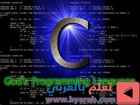 البرمجة سي تعلم لغة البرمجة C بطريقة سهلة Loops Pandora Screenshot