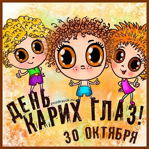 Pin Von Neborak Tania Auf Dni Oktober