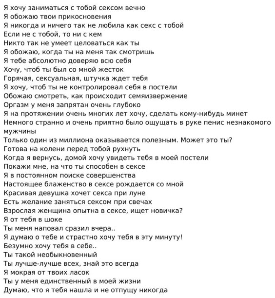 Как завести мужчину на расстоянии по СМС переписке, чтобы он возбудился? Слова и фразы, которые заводят и возбуждают парней, мужчин в стихах и прозе