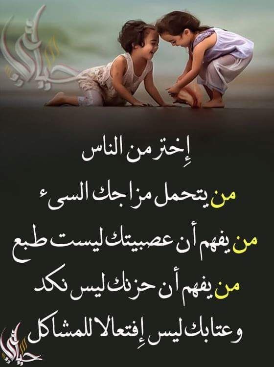 كن حريصا Funny Arabic Quotes Arabic Love Quotes Arabic Quotes