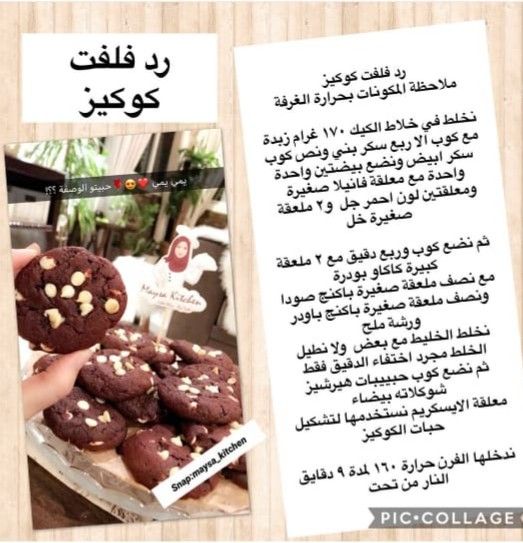 Pin By Lolo On وصفاااات Chocolate Cookie Cake Cookies Desserts