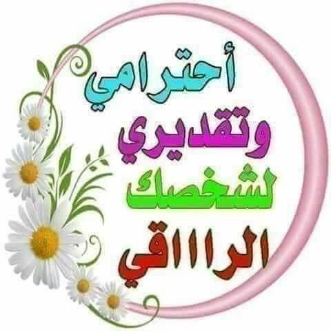 Pin By نهر الجمال On تعليقات وردود فيس بوك