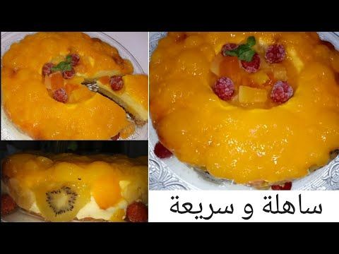 حلوى باردة بالبرتقال بدون فرن ولا ميزان كتسقي العين وتبرد العطش جربيها متخطاكش الصيف كامل Youtube Stuffed Peppers Food Vegetables