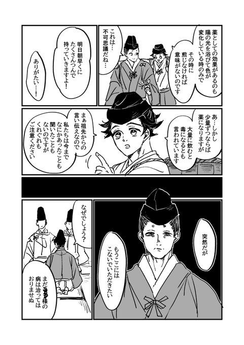 裾さん Suso2271 Twitter 鬼舞辻 無惨 漫画 滅 裾さん Suso2271 Twitter 鬼舞辻 無惨 漫画 滅