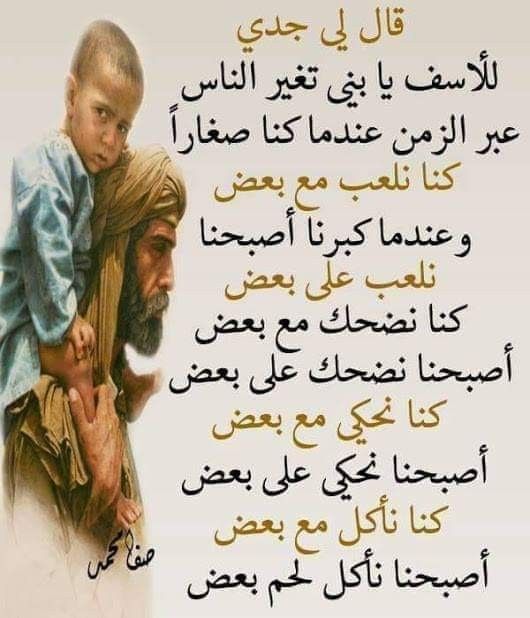 Pin By فلسطينية ولي الفخر On روائع الحكم