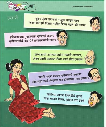 Marathi poems