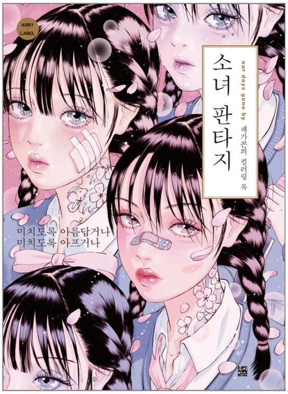 Girl Fantasy Pegacon\'s Coloring Book Korean Coloring - Etsy
