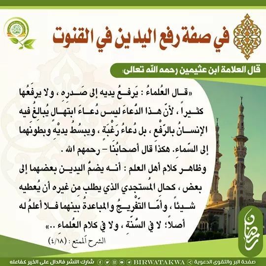 Pin By Nour Elyaqeen On اسلاميات Islamic Quotes Quotes Dua