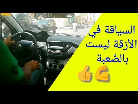 La Meilleure Facon D Enseigner La Conduite Dans Les Ruelles Etroites Youtube Simpson Bart Bart Simpson