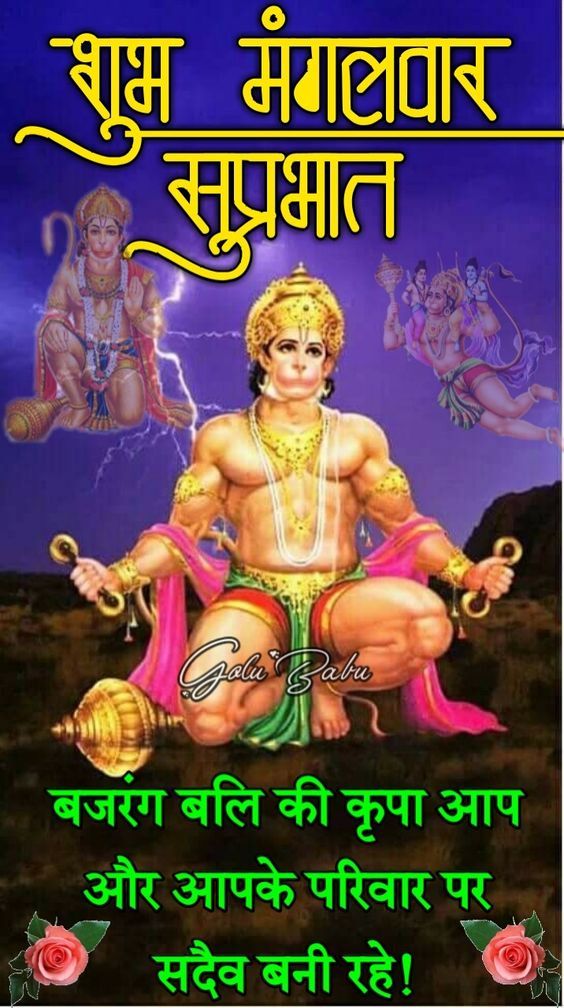 Subh Mangalwar Hd Images, Wallpaper, Pictures, Photos Free Download