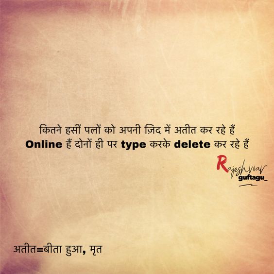 व्यर्थ में व्यतीत कर रहे हैं ....
