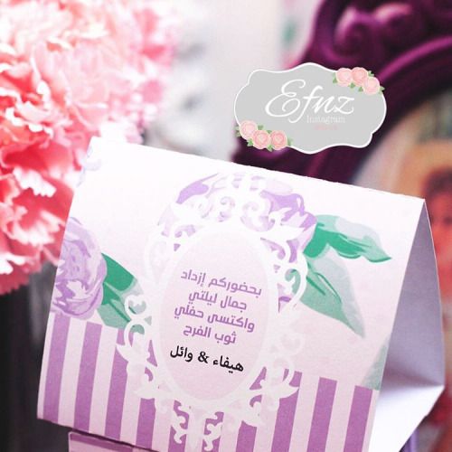 Pin By Aljouhara Ab On Party Party Arabic Quotes Takeout Container