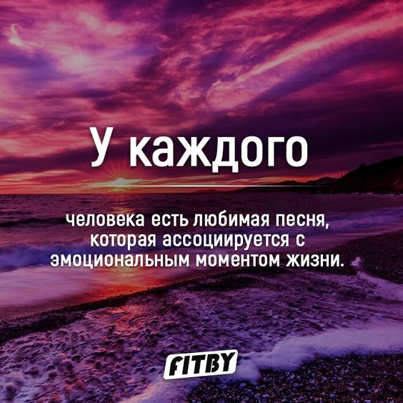 Факт про музыку \\\\ vk.com/fitby