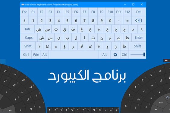 تحميل اسرع برنامج كيبورد للكمبيوتر كل اللغات برابط مباشر Periodic Table Labels Keyboard