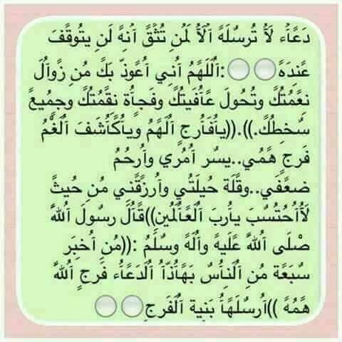 Desertrose اللهم أتم علينا نعمتك وعافيتك وسترك في الدنيا والآخرة اللهم آااامين يارب العالمين Neon Signs Prayers Neon