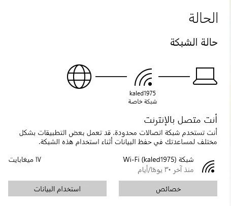 إصلاح مشكلة عدم الإتصال تلقائيا Wi Fi في Windows 10 Outdoor Gardens Wifi Windows 10