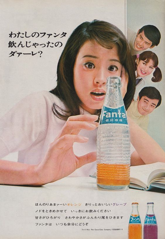 556 Japan Advertising Old Ads Vintage Advertisements 556 Japan Advertising Old Ads Vintage Advertisements