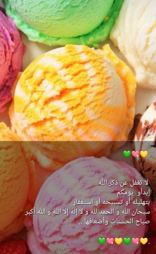 صل على النبي Adli Kullanicinin صباحات ومسائات Panosundaki Pin