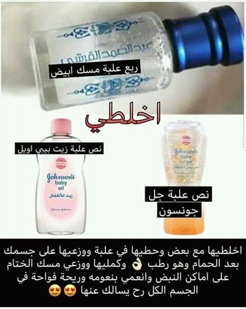 Pin By Amjaade Al Halwan On Beauty Beauty Skin Care Routine Skin Care Diy Masks Pretty Skin Care