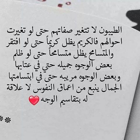 Pin By X Tiriza X On كلمات Quotations Arabic Words Quotes