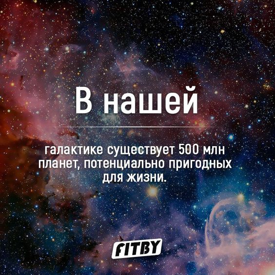 Fitby | факты | цитаты | мотивация