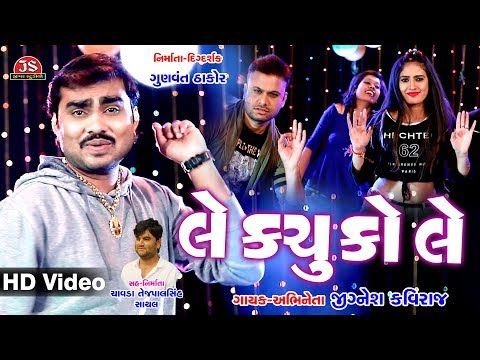 Le Kachuko Le - HD Video Song - Jignesh Kaviraj - YouTube