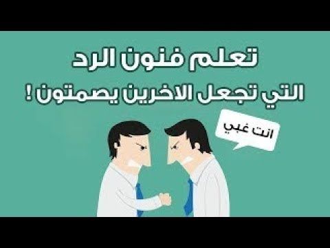 كيف تسكت من أهانك وجرحك أقوى عقاب ممكن تعاقبه لشخص جرحك ولم يقد ر قيمتك Youtube Memes Ecard Meme Ecards