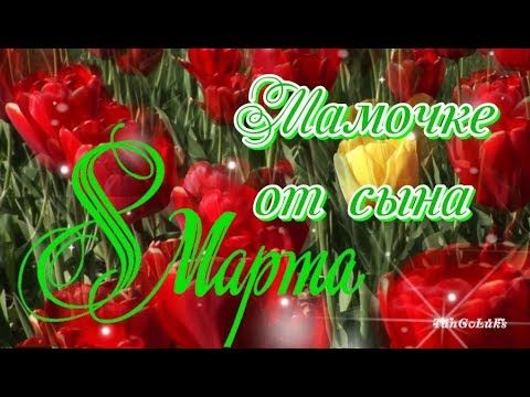 S Prazdnikom 8 Marta Mamochka Video Otkrytka S 8 Marta Mame