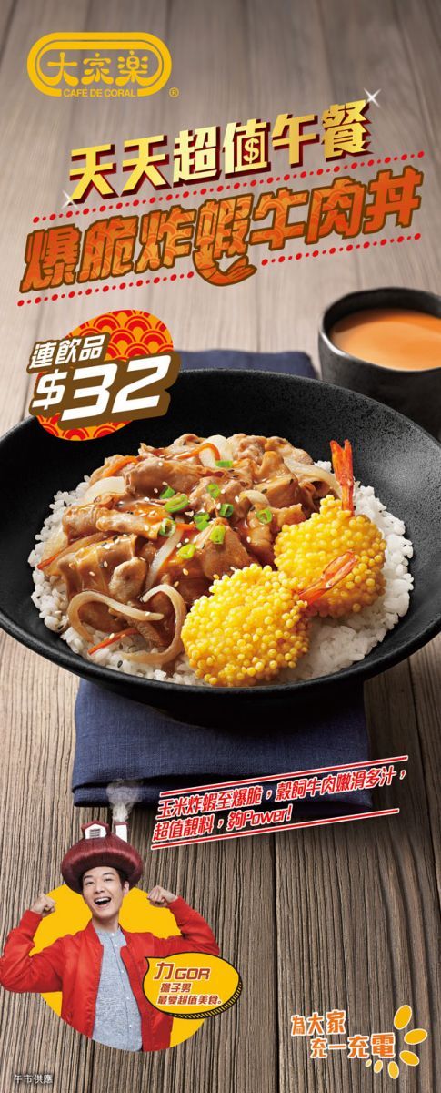 J Cafe De Coral J Food Food Magazine Food Menu Design