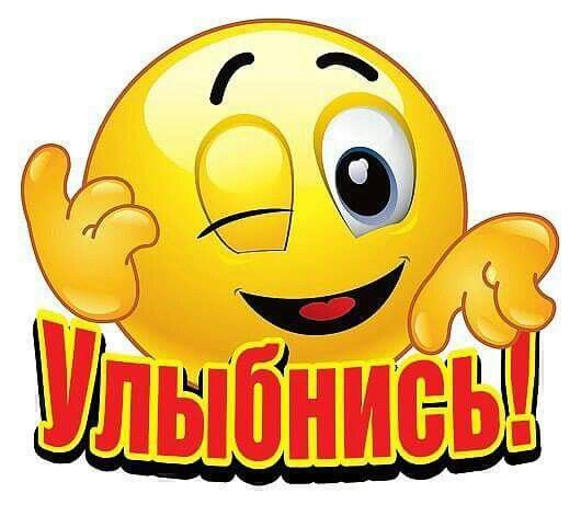 Смайлики Фото Прикольные Смайлики Фото Прикольные