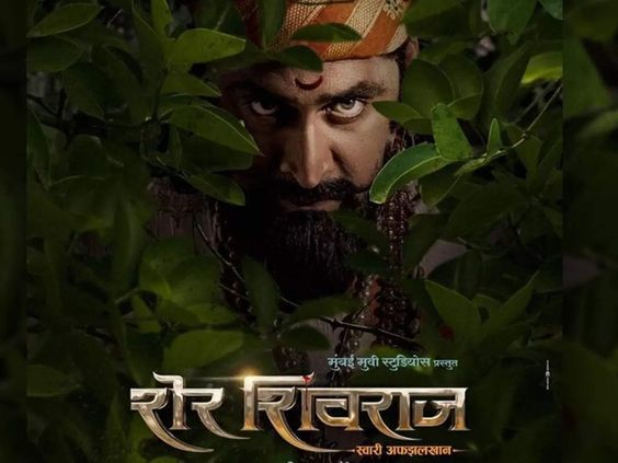 Sher shivraj poster