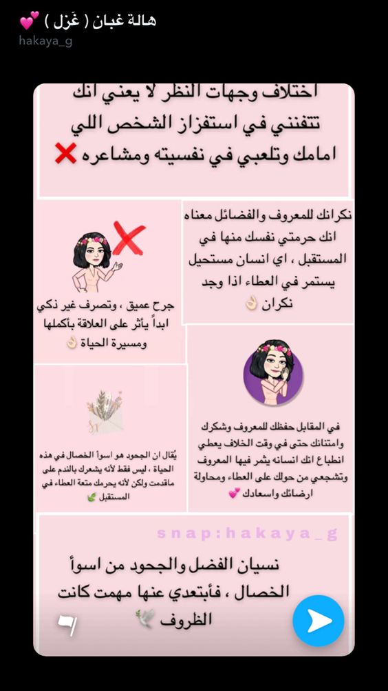 Pin By رورو المزيونه On نفسيات Jasin Words Islam Quran
