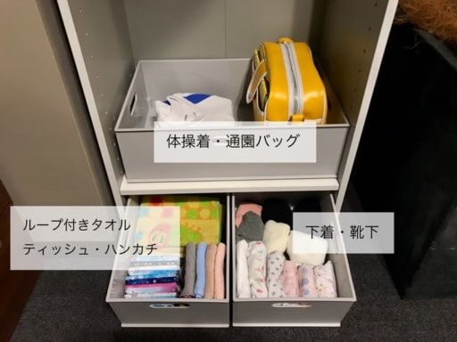 ニトリのカラボで幼稚園の身支度コーナーをdiy Sumai 日刊住まい カラボ 収納 幼稚園 カラーボックス 収納 100均 ニトリのカラボで幼稚園の身支度コーナーをdiy Sumai 日刊住まい カラボ 収納 幼稚園 カラーボックス 収納 100均