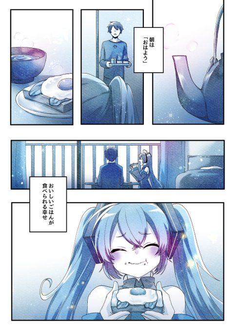 ゆね 通販 3lluma さんの漫画 34作目 ツイコミ 仮 ボカロ 漫画 面白いイラスト 初音ミク 可愛い ゆね 通販 3lluma さんの漫画 34作目 ツイコミ 仮 ボカロ 漫画 面白いイラスト 初音ミク 可愛い
