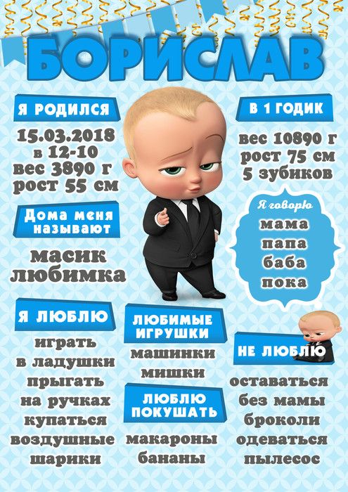 Poster Dostizhenij Boss Molokosos Psd Fajl Prazdnik Boss Shablony
