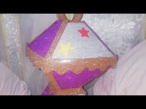 طريقة صنع فانوس رمضان بطريقة سهلة من الورق المقوى وورق الفوم يوتيوب اورورا النائمة بيوتي ديزني برينسيس ديزني