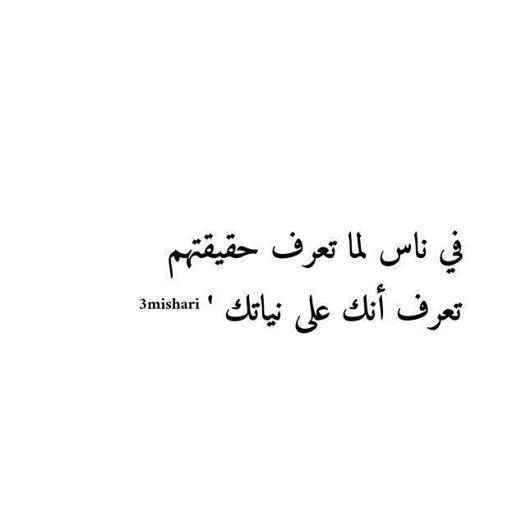 حكم-عن-الناس-
