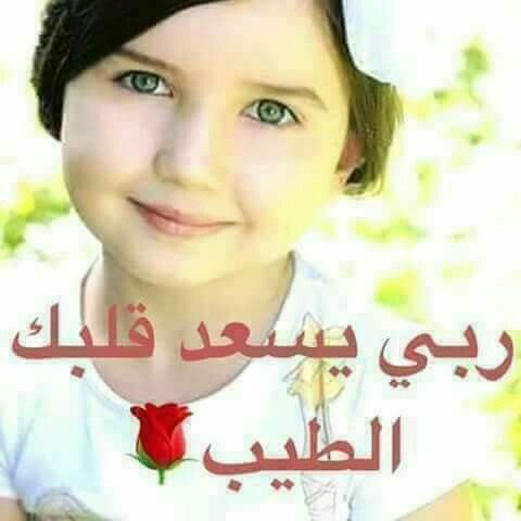 Pin By Hamo Beyrouty On ربي يسعد قلبك Quotes Photo Everything