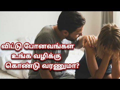 Vittu Ponavangala Yeppadi Namma Vazhikku Konduvaruvathu | Love Motivation | Kadhal Manasu